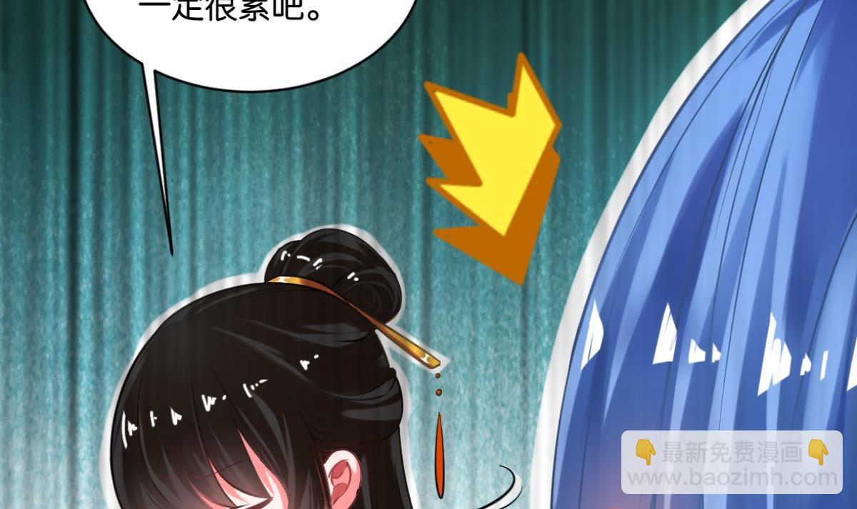 番外：相忘江湖（上）-第87话