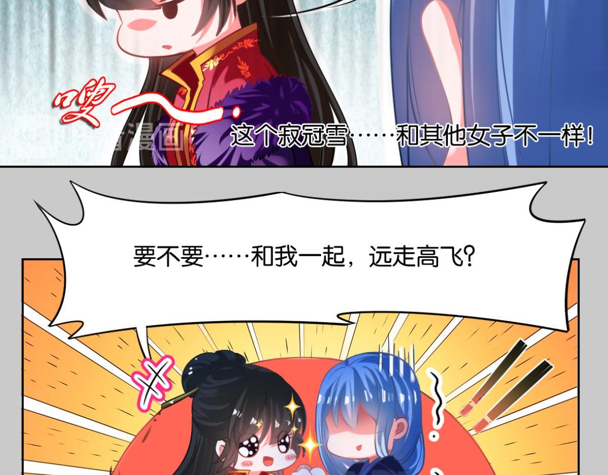 番外：相忘江湖（上）-第87话