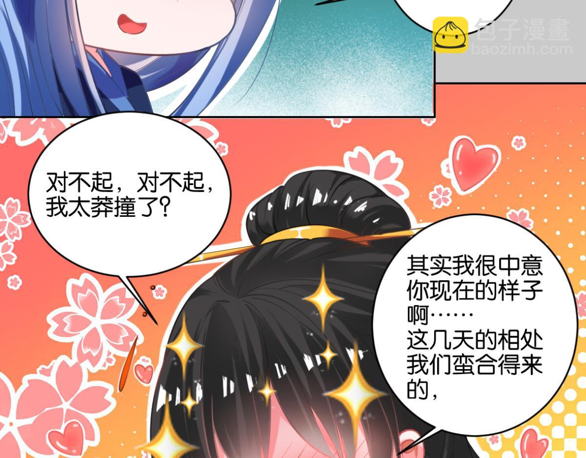 番外：相忘江湖（上）-第87话