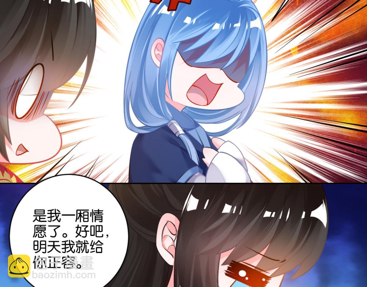 番外：相忘江湖（上）-第87话