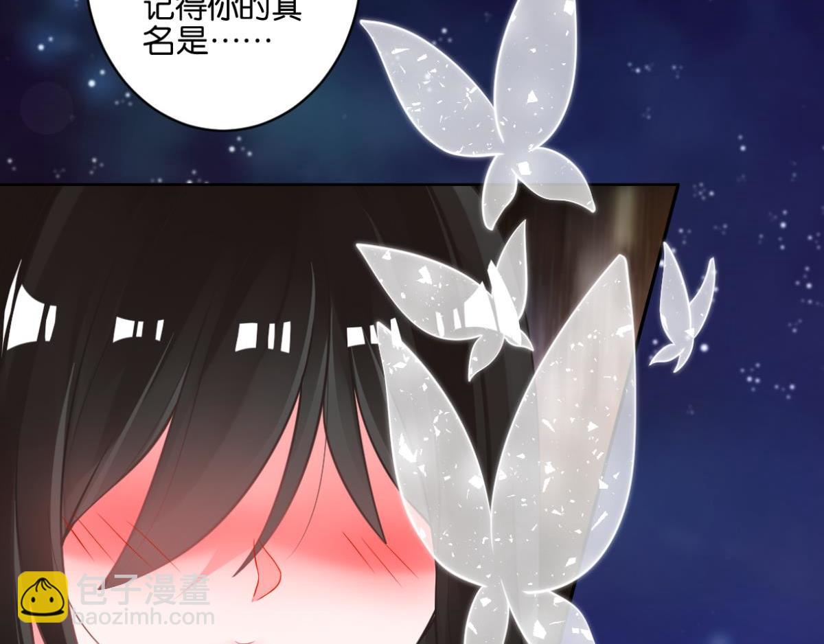 番外：相忘江湖（上）-第87话