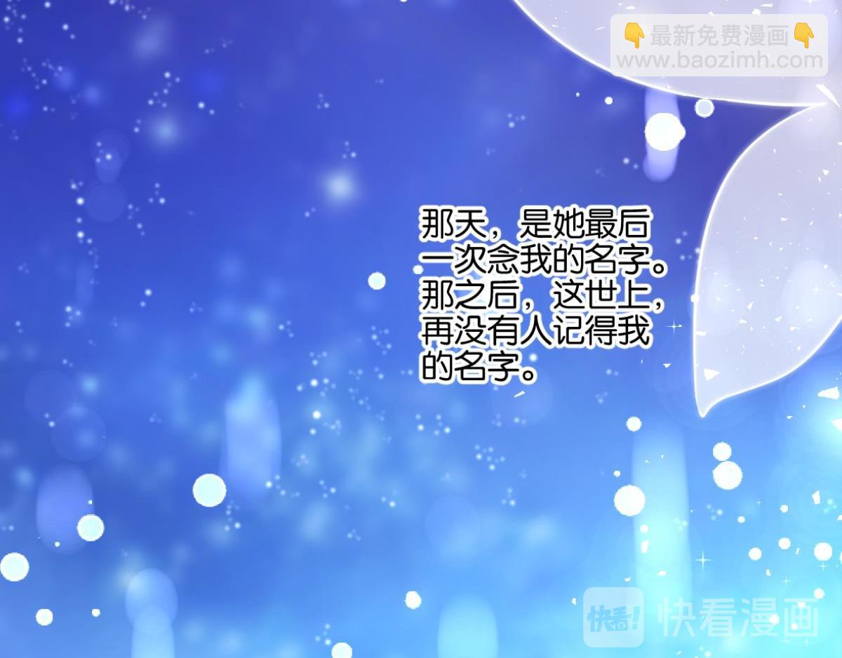 番外：相忘江湖（上）-第87话