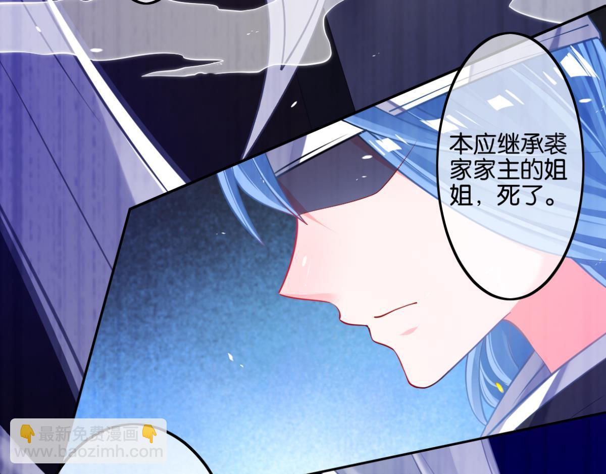 番外：相忘江湖（上）-第87话