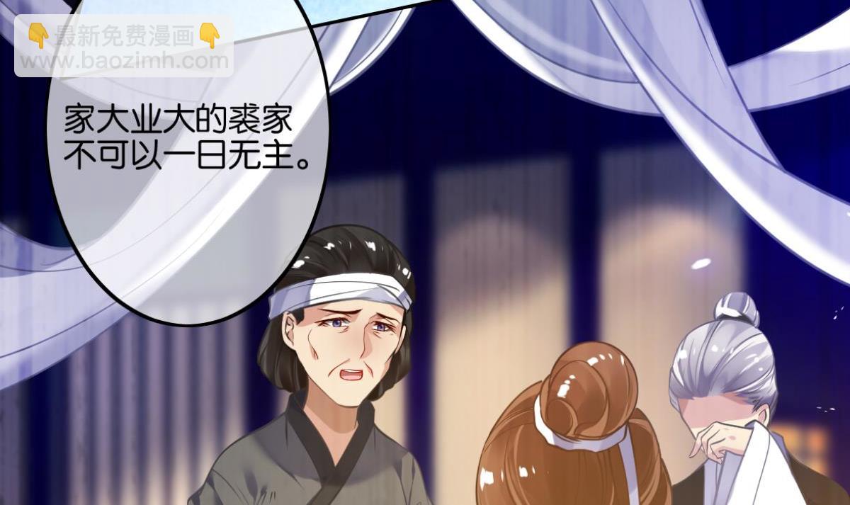 番外：相忘江湖（上）-第87话