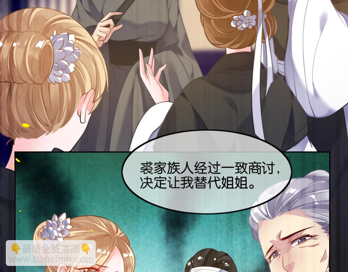 番外：相忘江湖（上）-第87话