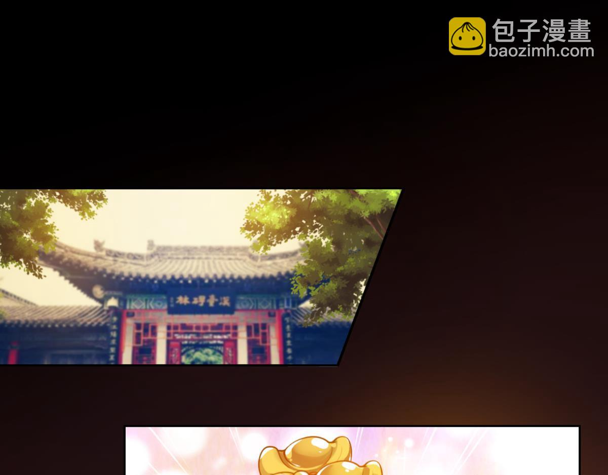 番外：相忘江湖（上）-第87话