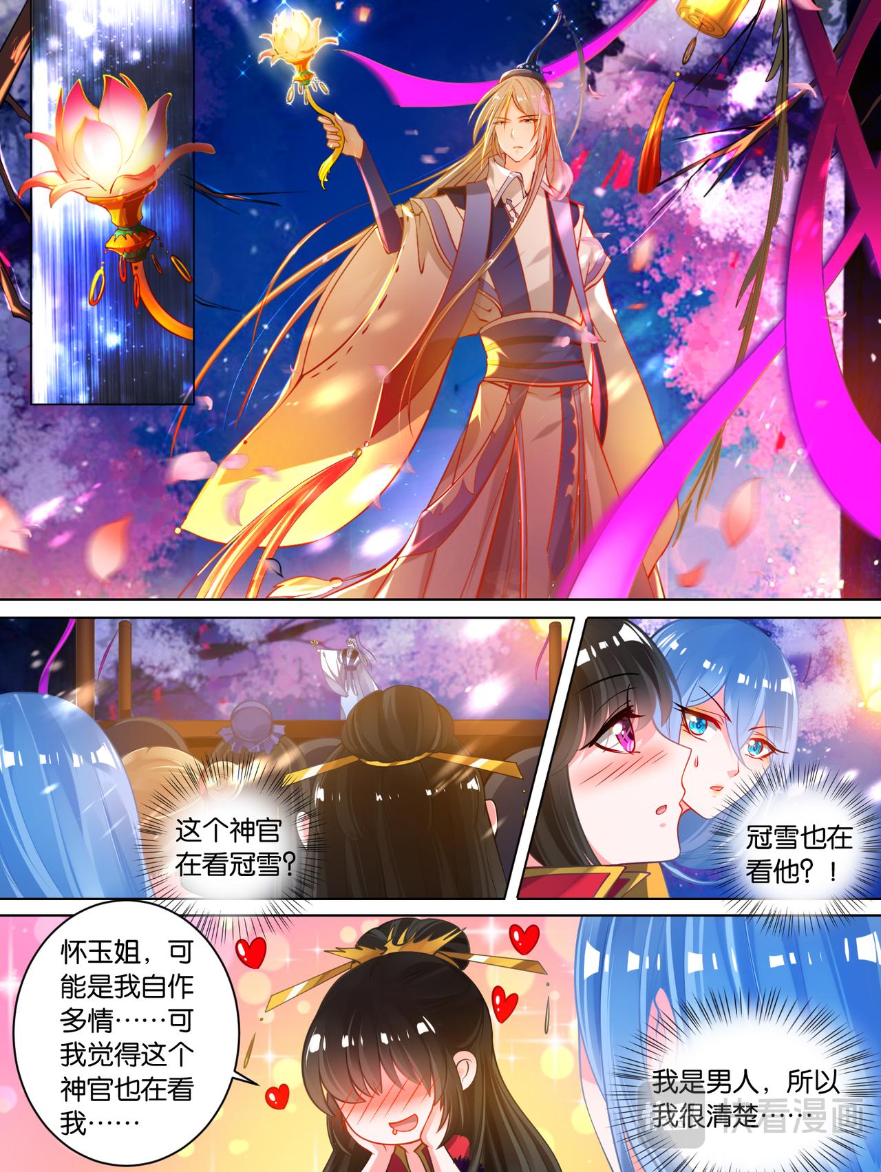 番外：相忘江湖（下）-第89话