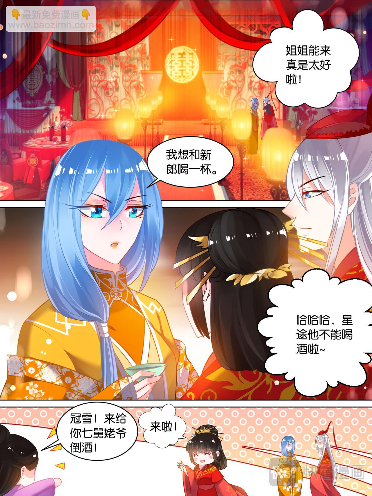 番外：相忘江湖（下）-第89话