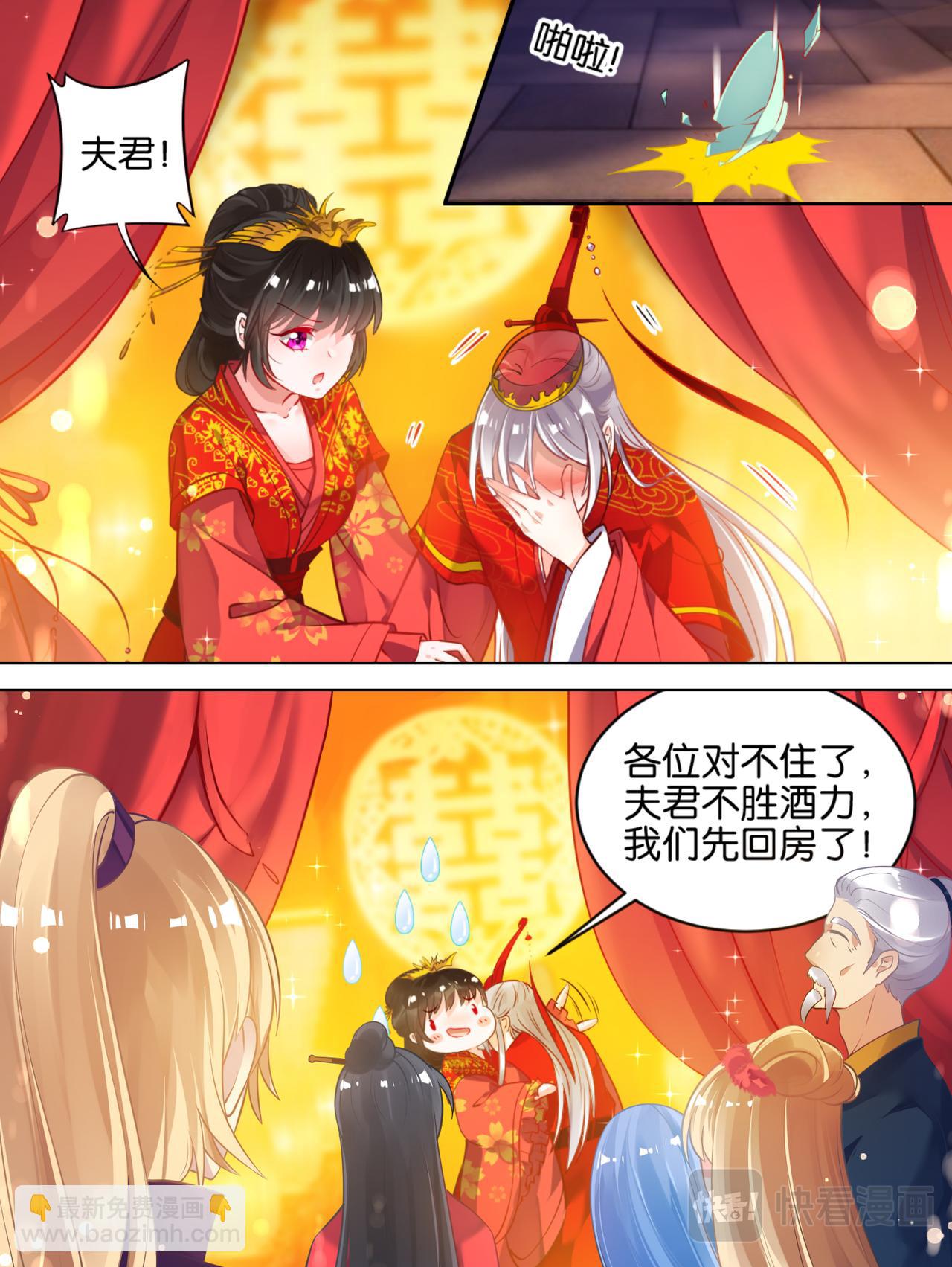 番外：相忘江湖（下）-第89话