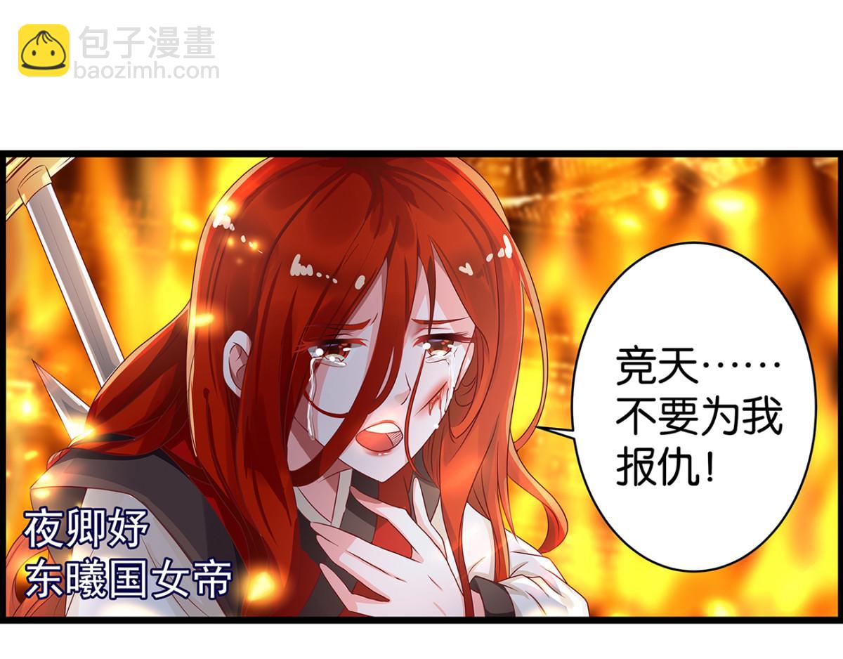 番外：郎骑竹马（上）(1/3)-第91话