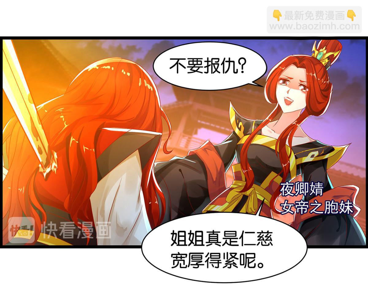 番外：郎骑竹马（上）(1/3)-第91话