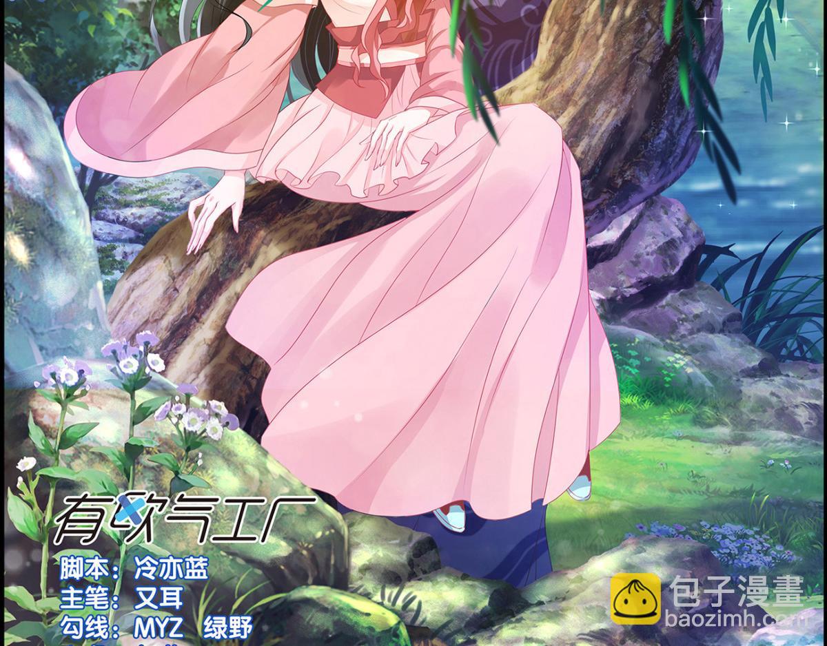 番外：郎骑竹马（上）(1/3)-第91话