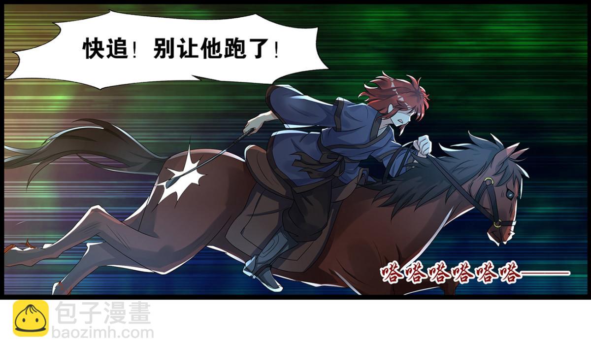 番外：郎骑竹马（上）(1/3)-第91话