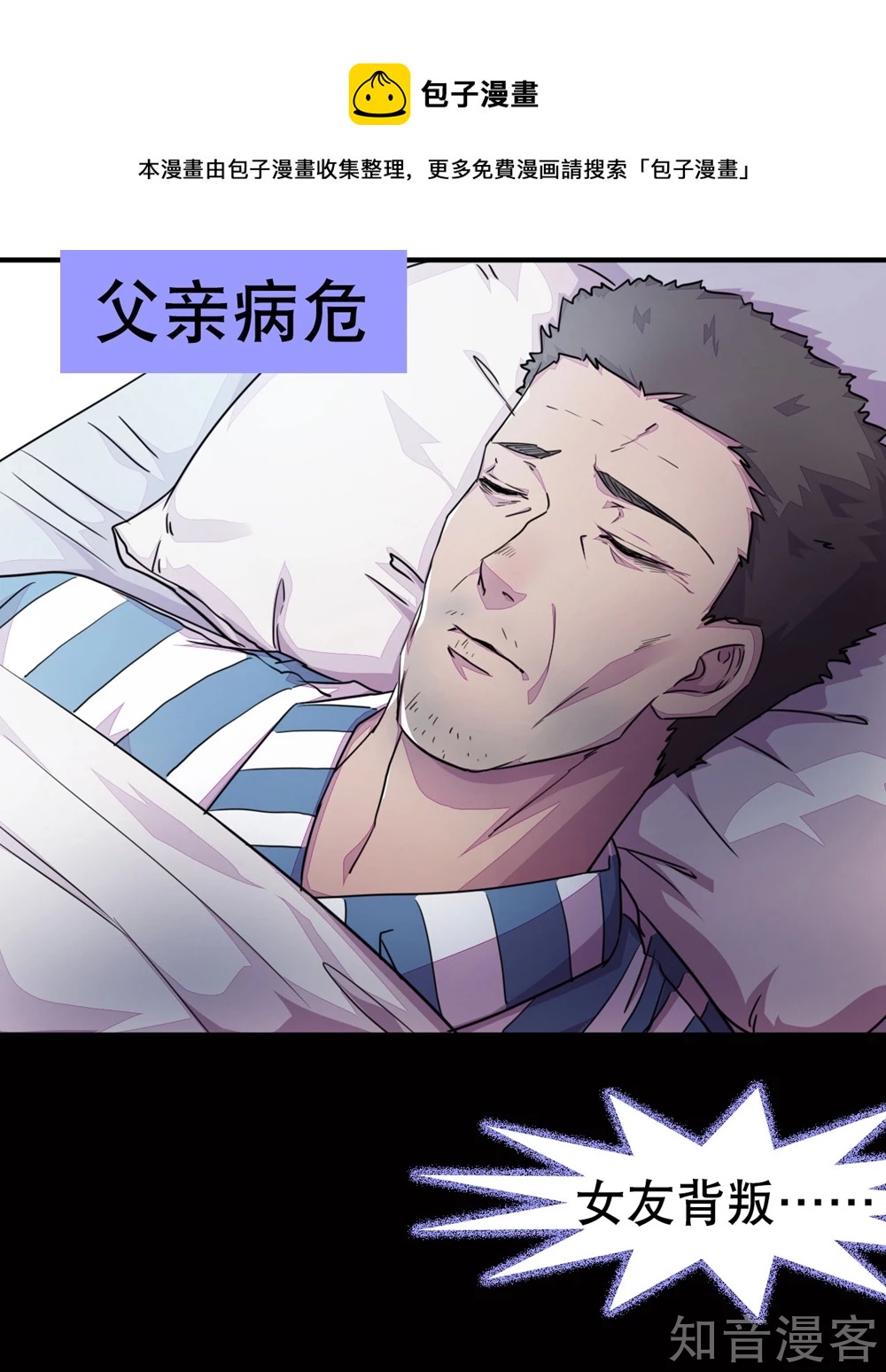 作品推荐2 女子监狱学院 预告-第131话