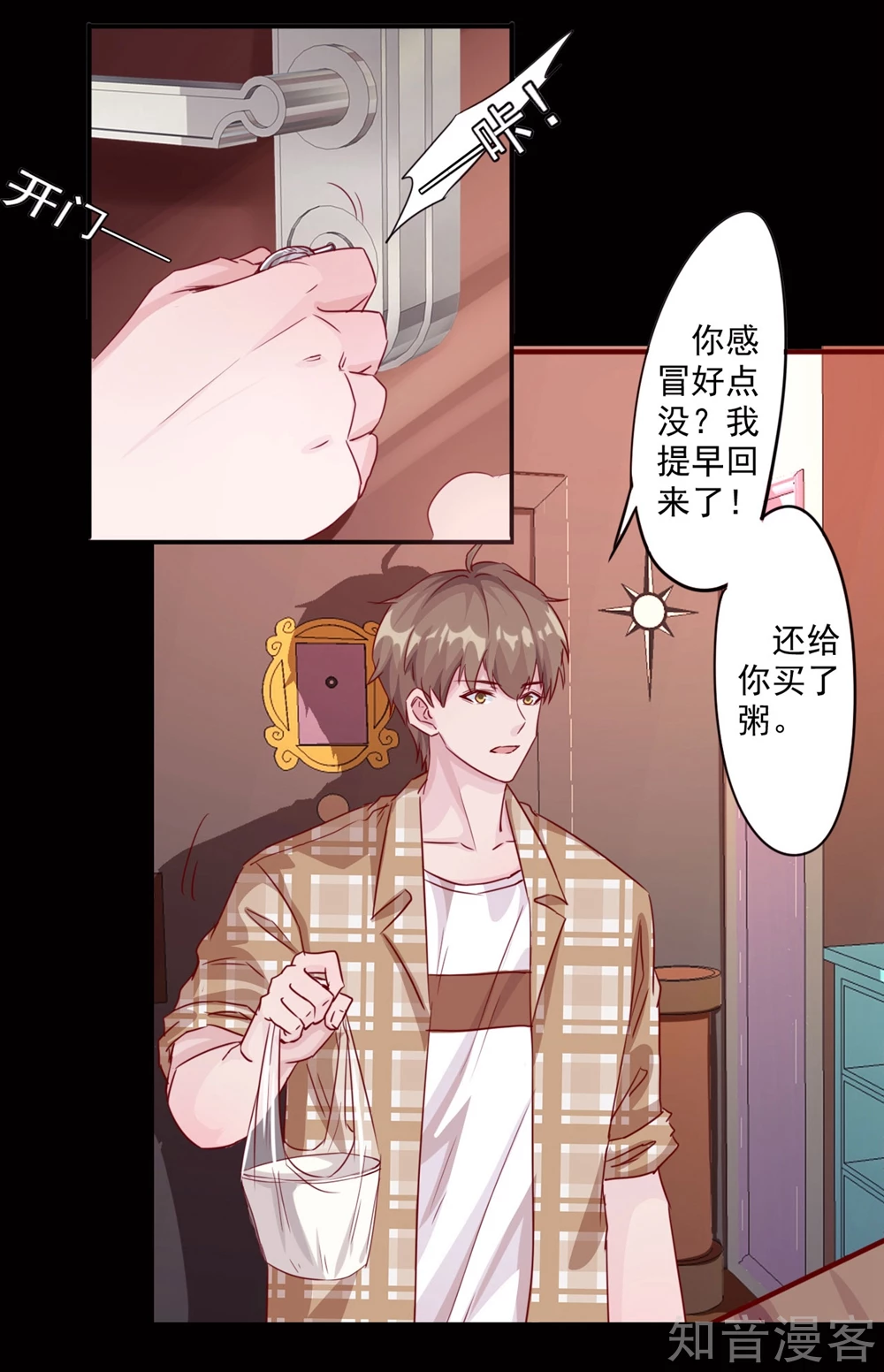 作品推荐2 女子监狱学院 预告-第131话