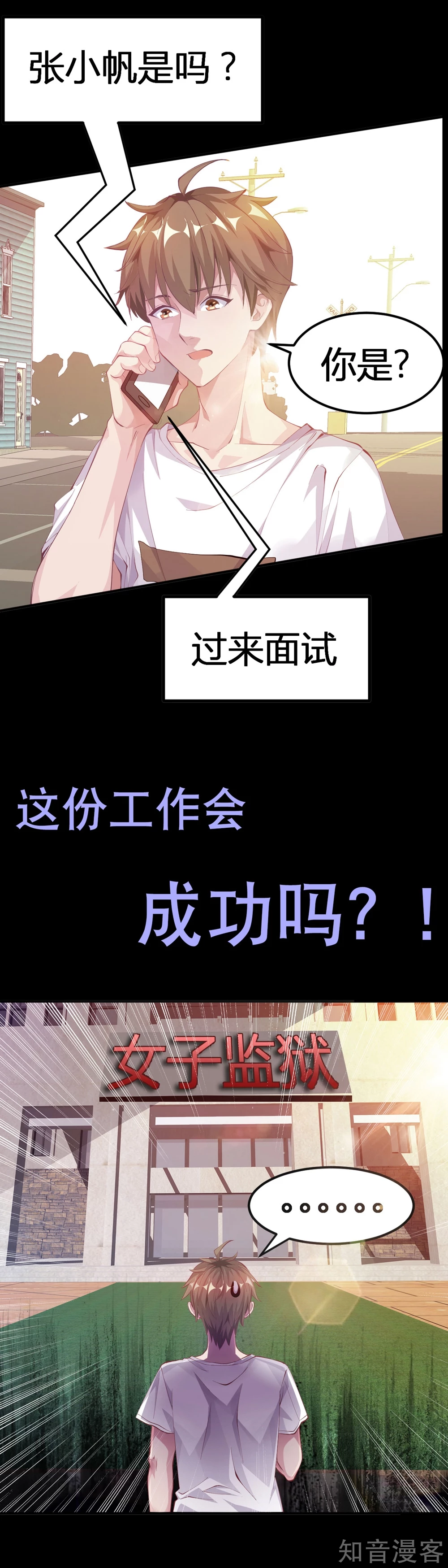 作品推荐2 女子监狱学院 预告-第131话