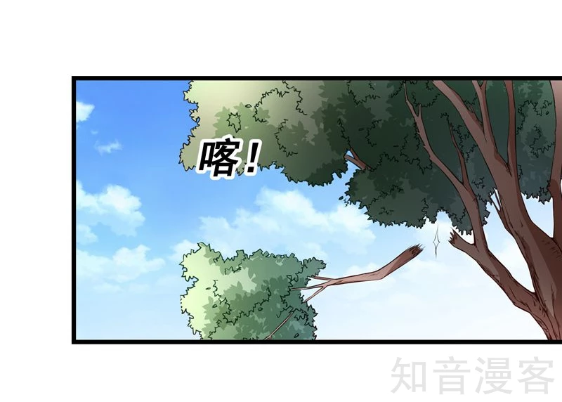 醜女契約：獵獲純情妖少 - 第61話 - 1