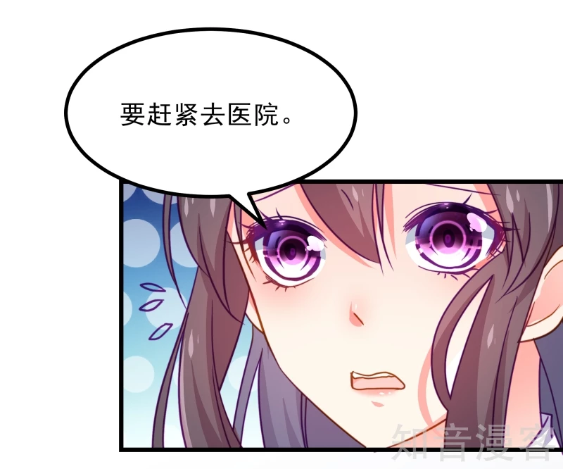 醜女契約：獵獲純情妖少 - 第73話 - 5