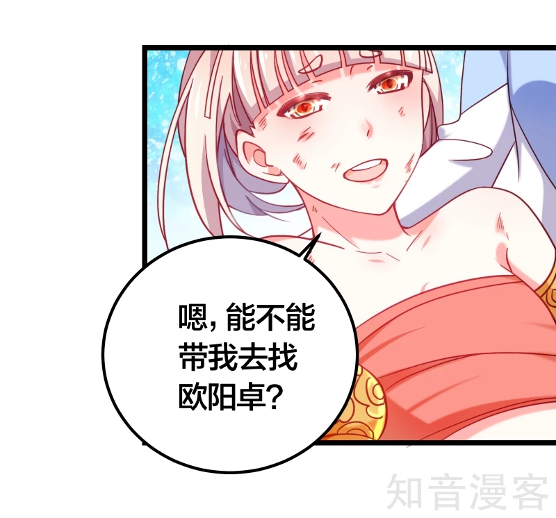 第77话-第79话