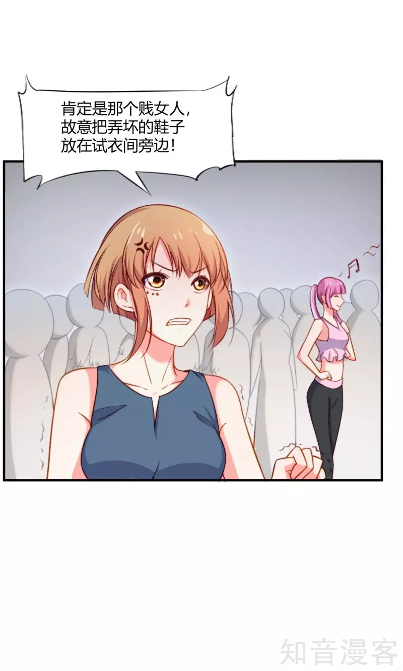 醜女契約：獵獲純情妖少 - 第86話 - 5