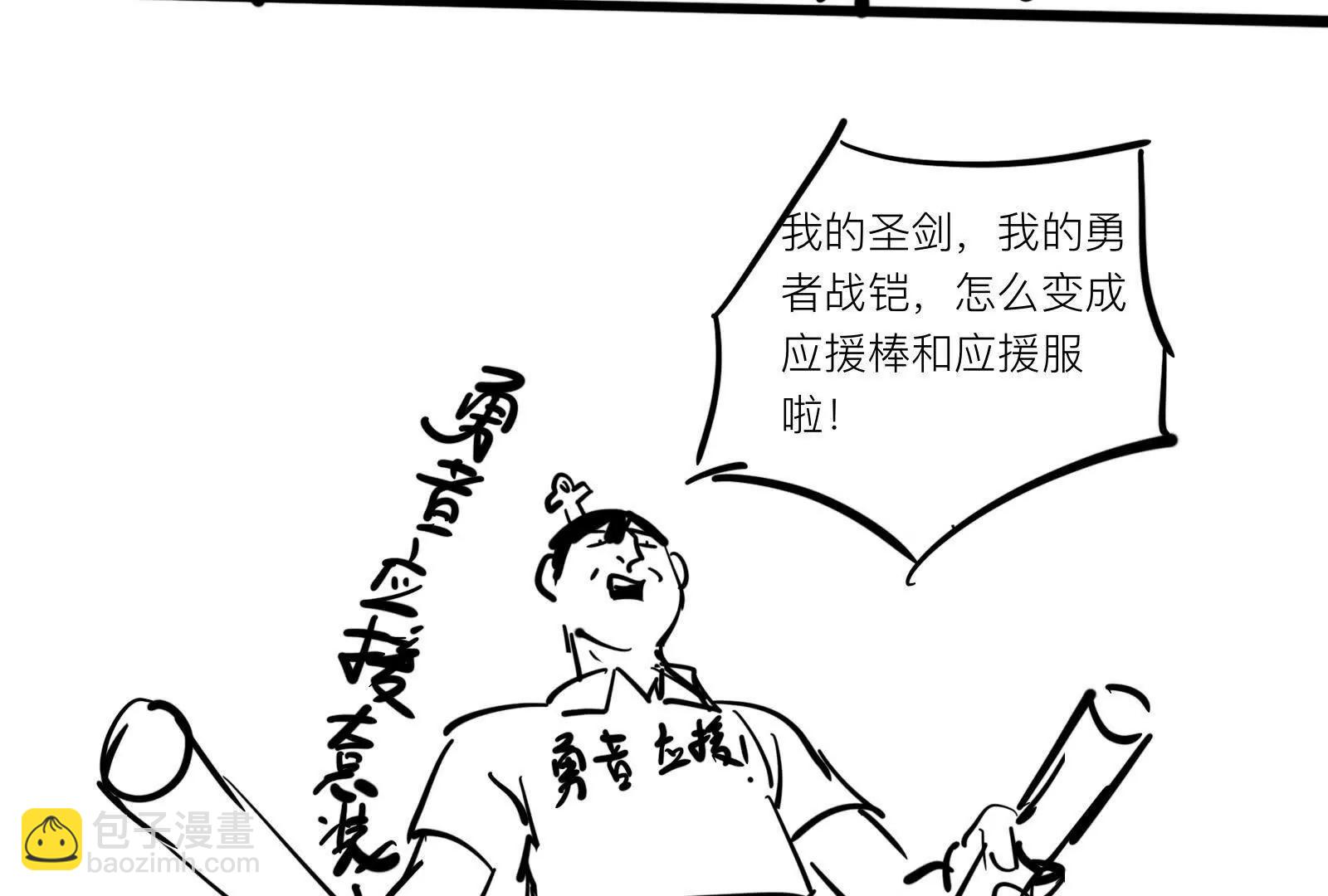 抽象勇者行爲指導手冊 - 美少女洛洛 - 4