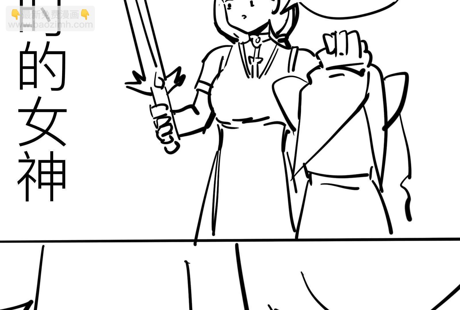 抽象勇者行爲指導手冊 - 美少女洛洛 - 6