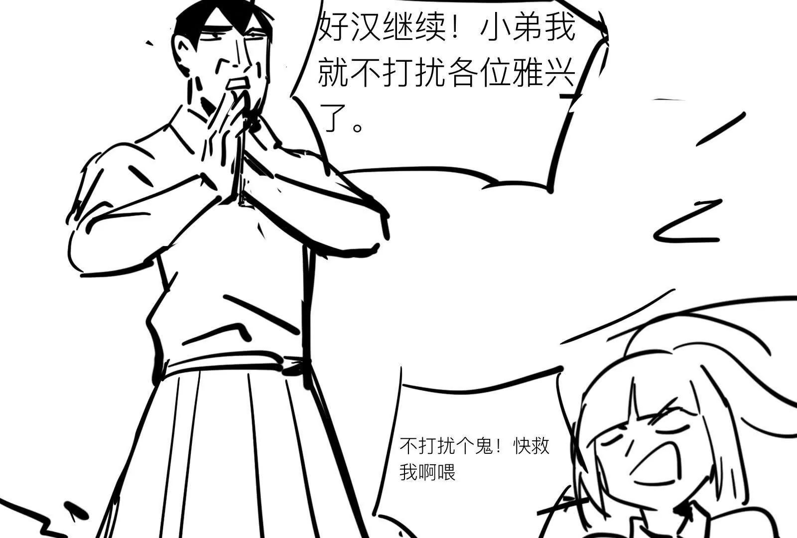 抽象勇者行爲指導手冊 - 美少女洛洛 - 8