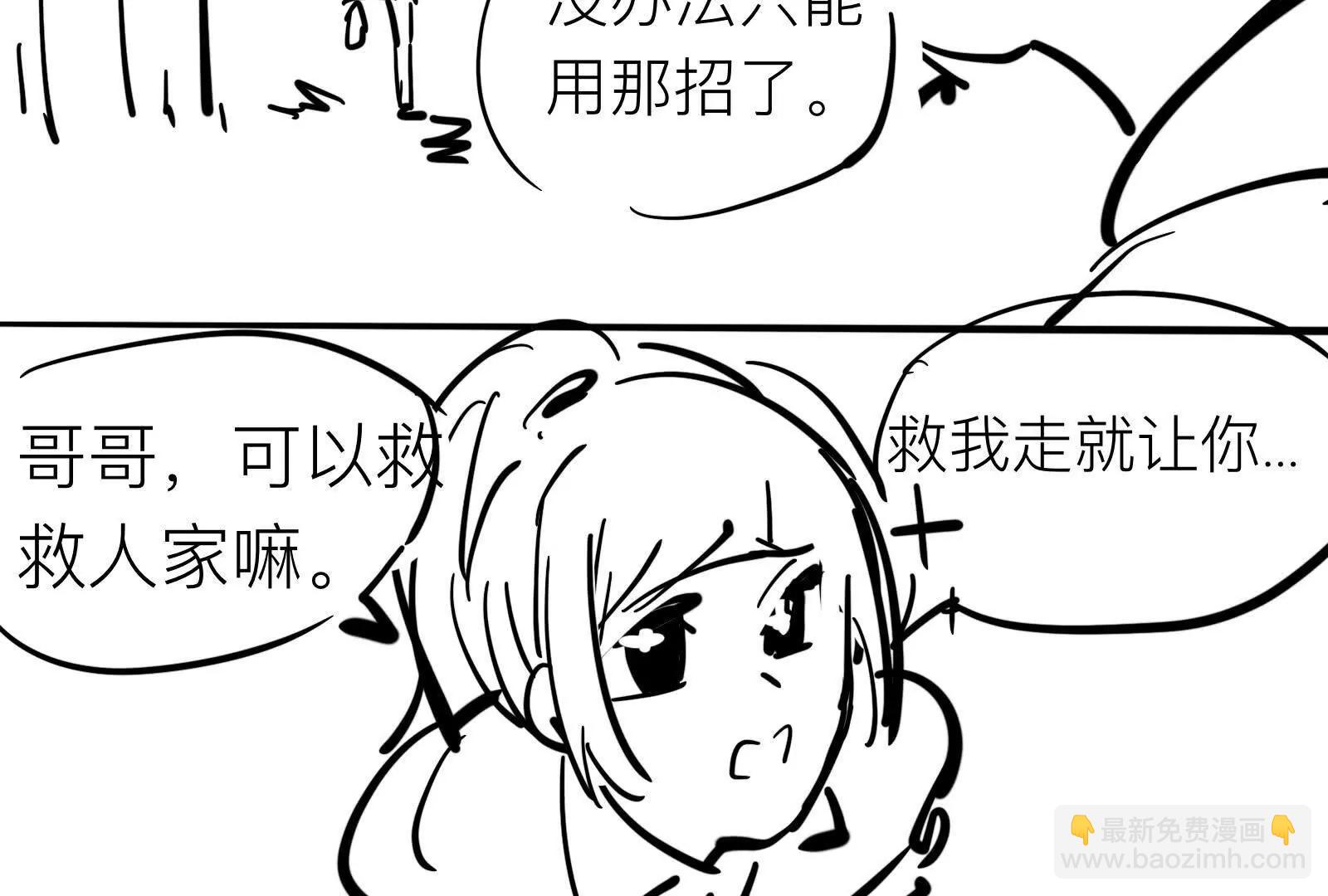 抽象勇者行爲指導手冊 - 美少女洛洛 - 2