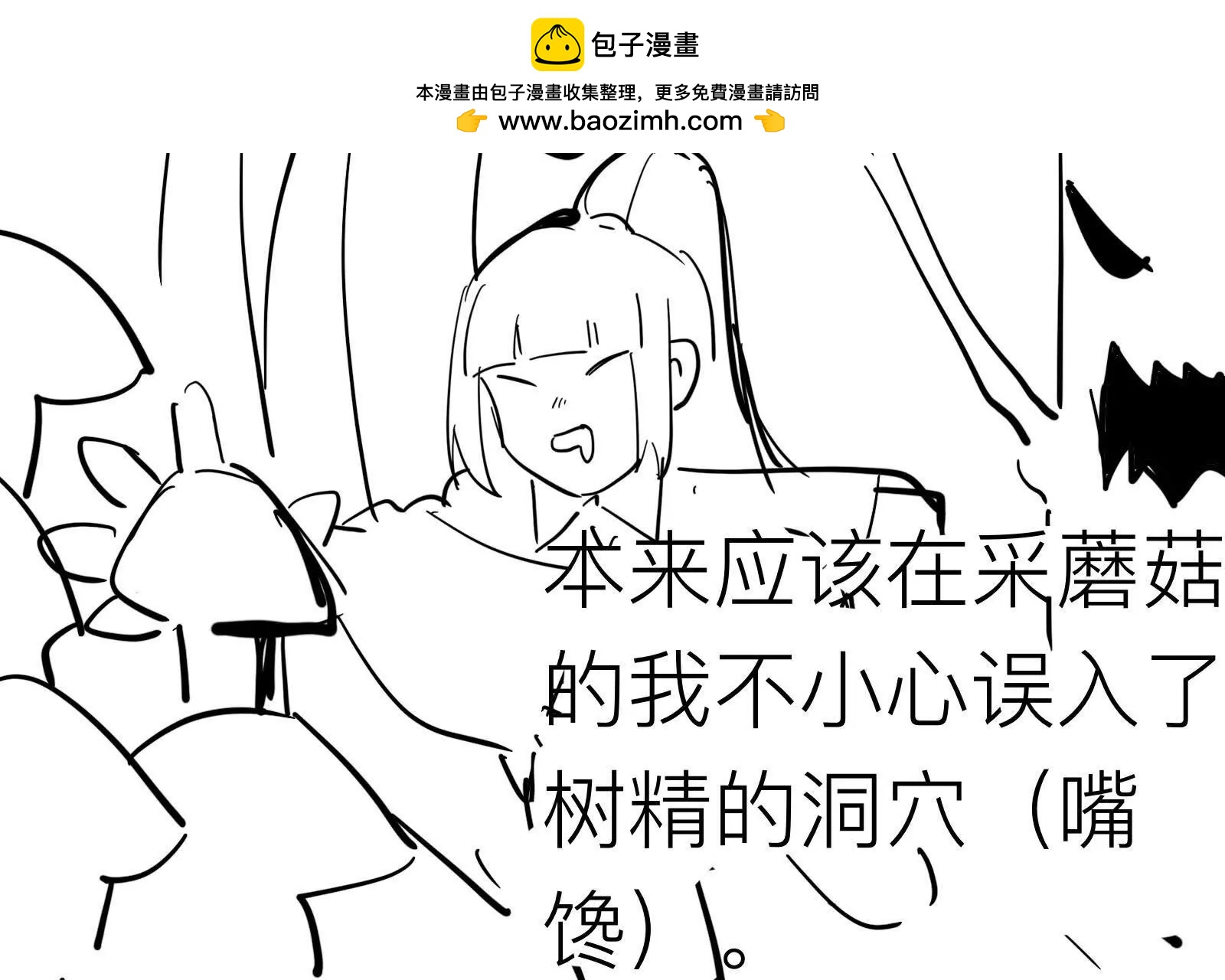 抽象勇者行爲指導手冊 - 美少女洛洛 - 2