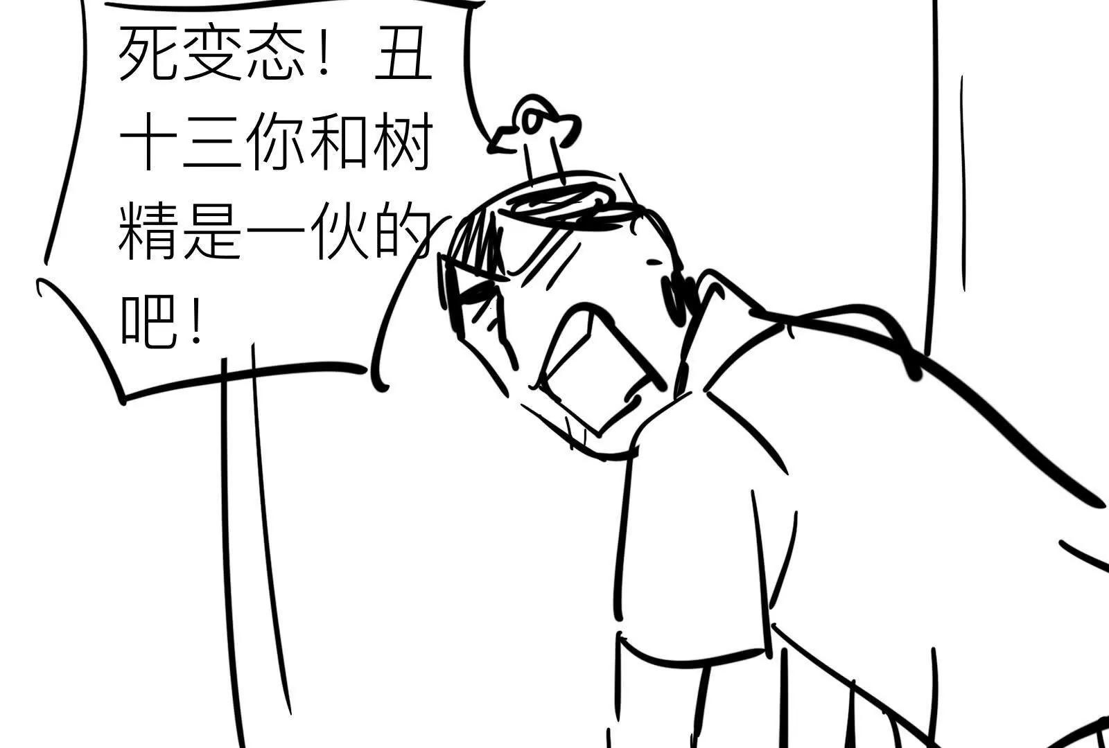 抽象勇者行爲指導手冊 - 美少女洛洛 - 8