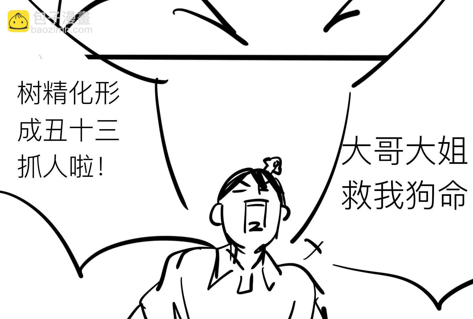 抽象勇者行爲指導手冊 - 美少女洛洛 - 6