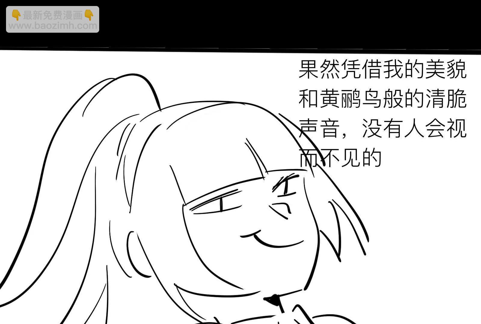 抽象勇者行爲指導手冊 - 美少女洛洛 - 5