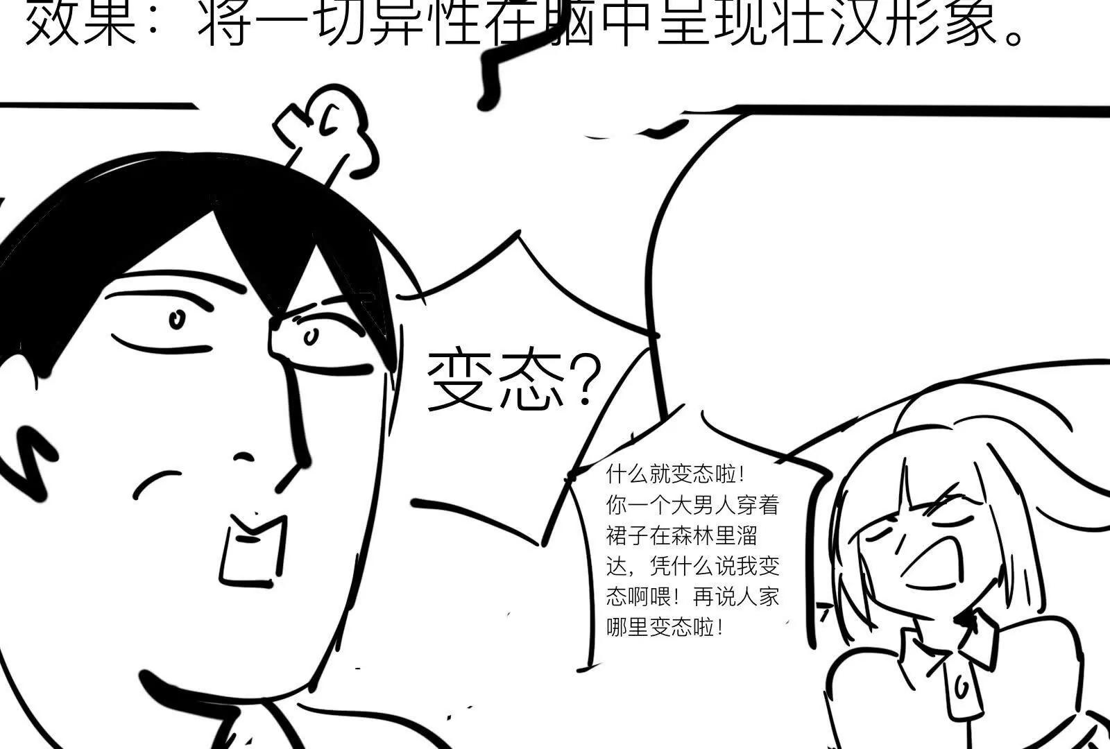 抽象勇者行爲指導手冊 - 美少女洛洛 - 8
