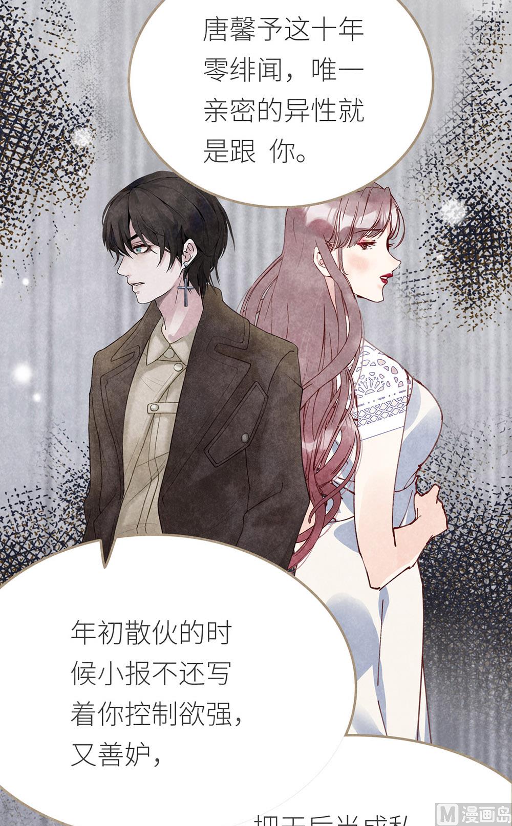 第9话 心无旁骛-第9话