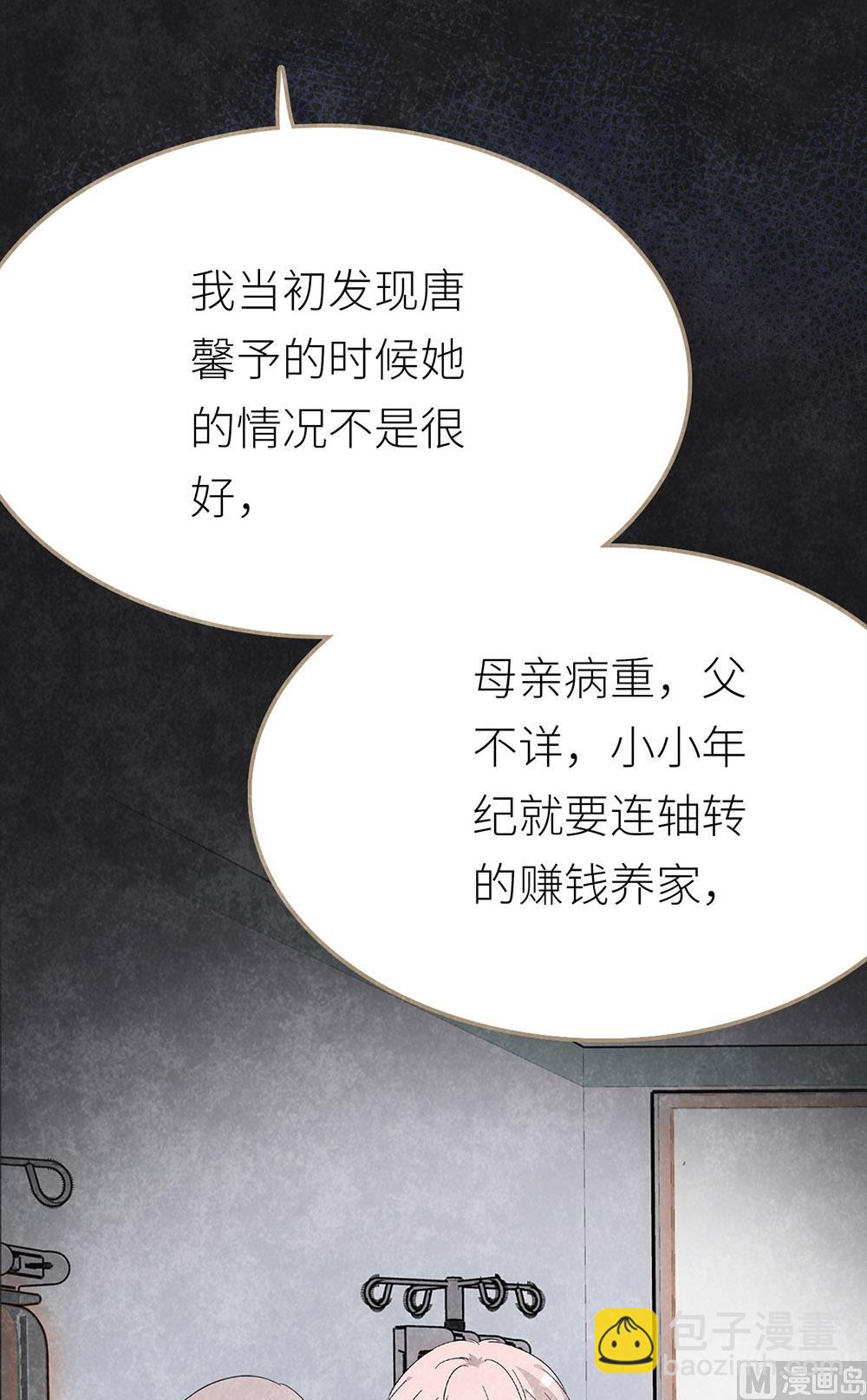 第9话 心无旁骛-第9话