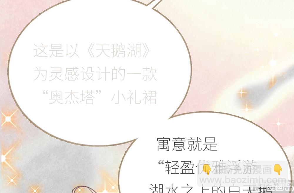 第11话 绯闻前奏(1/2)-第11话