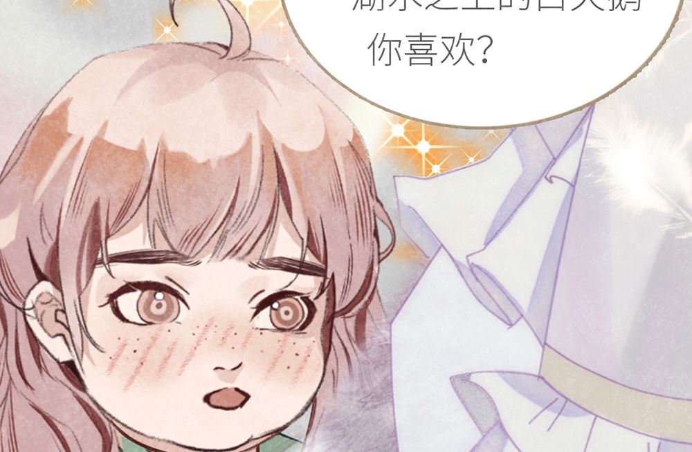 第11话 绯闻前奏(1/2)-第11话