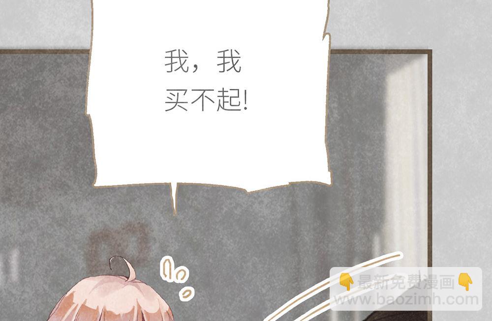 第11话 绯闻前奏(1/2)-第11话