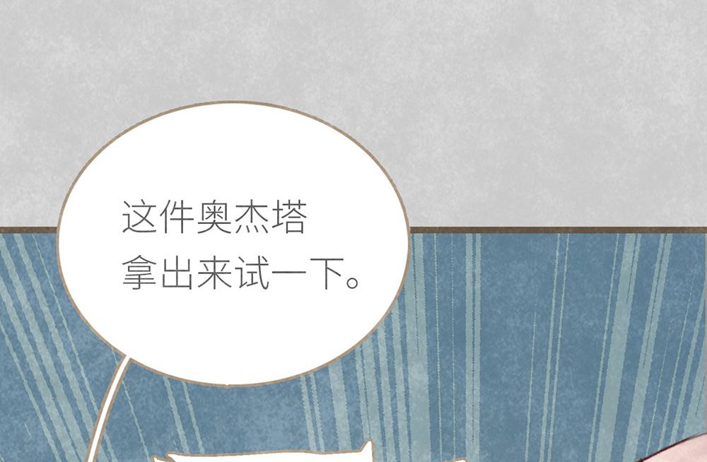 第11话 绯闻前奏(1/2)-第11话