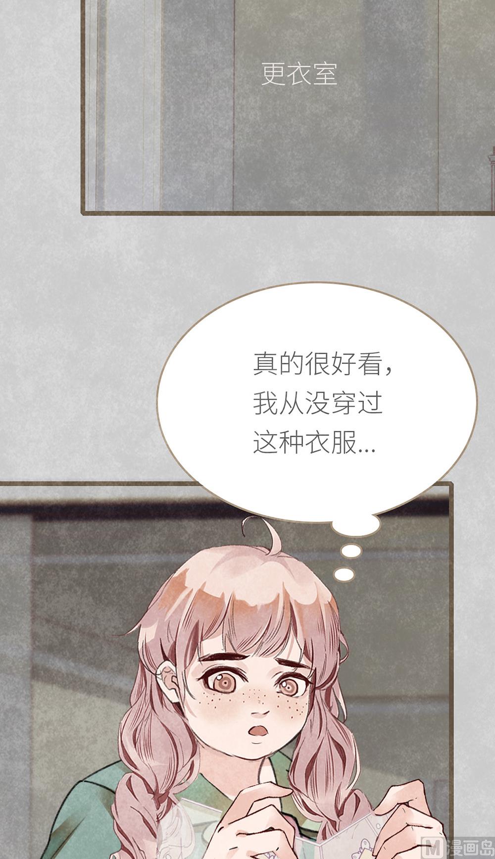 第11话 绯闻前奏(1/2)-第11话