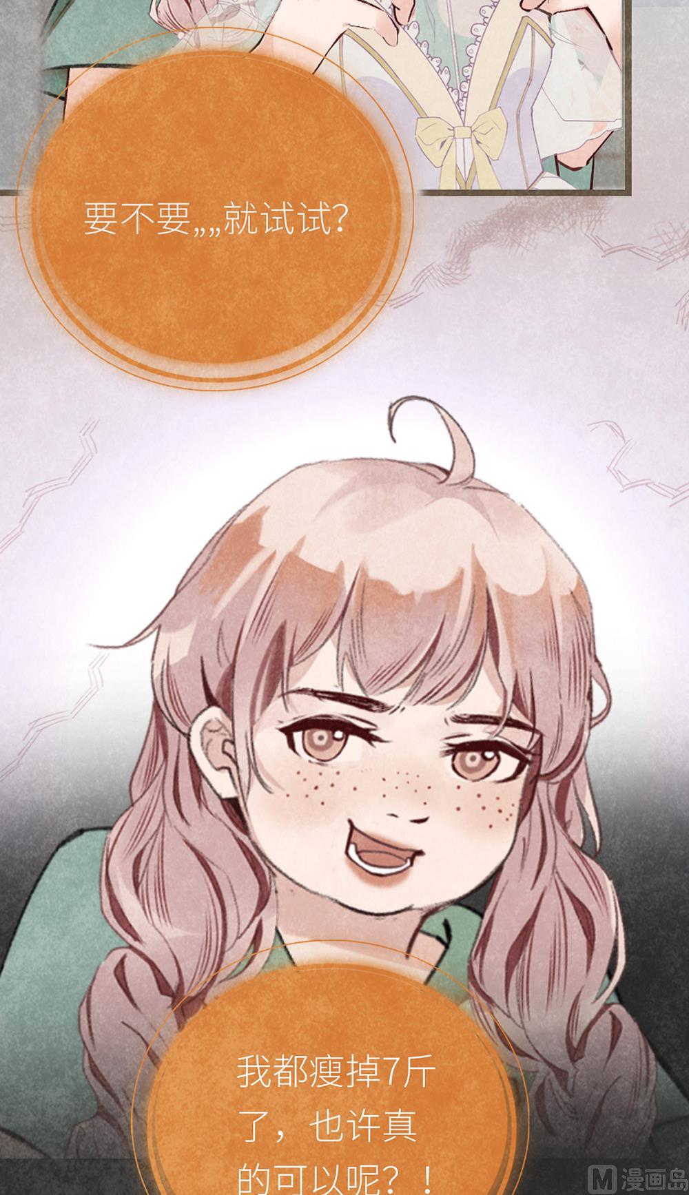 第11话 绯闻前奏(1/2)-第11话