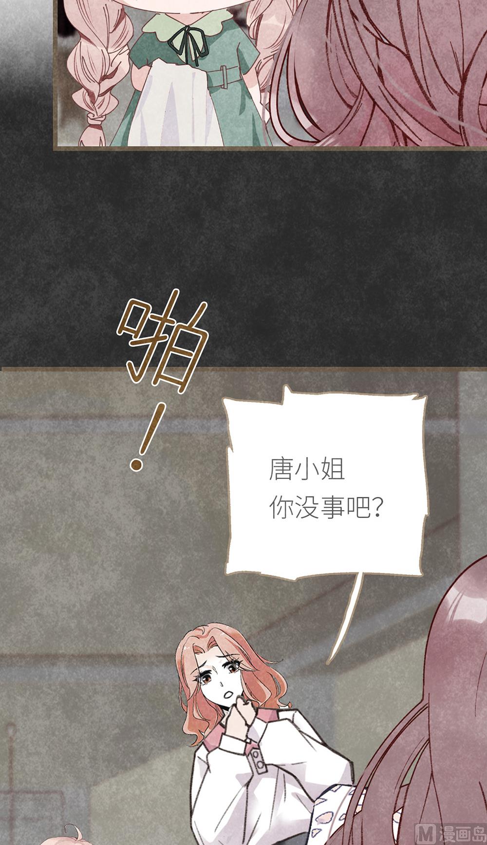 第11话 绯闻前奏(1/2)-第11话