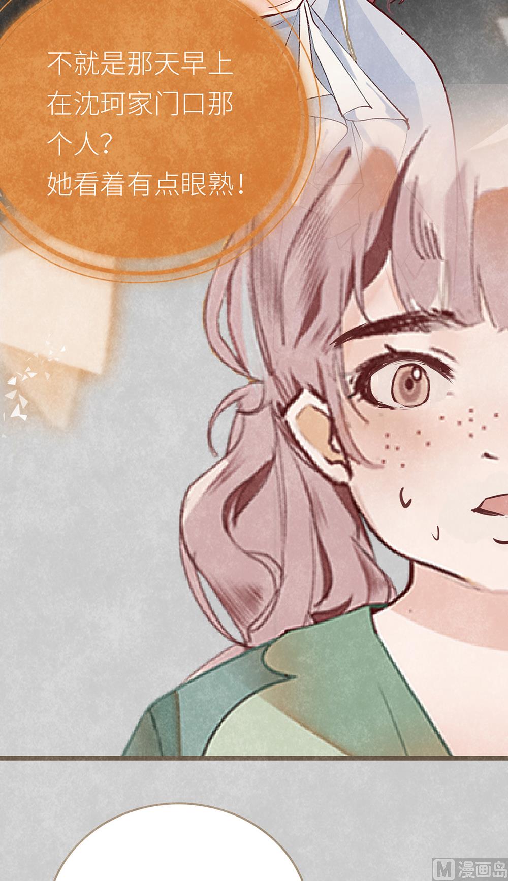 第11话 绯闻前奏(1/2)-第11话