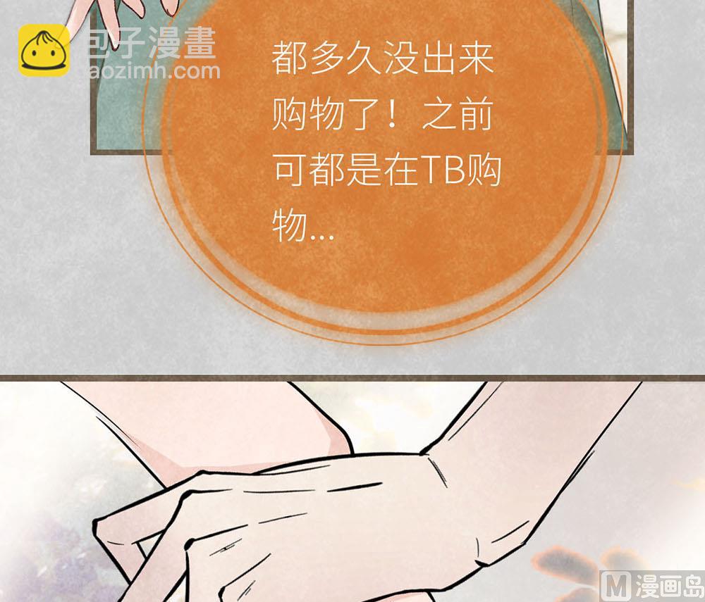 第11话 绯闻前奏(1/2)-第11话