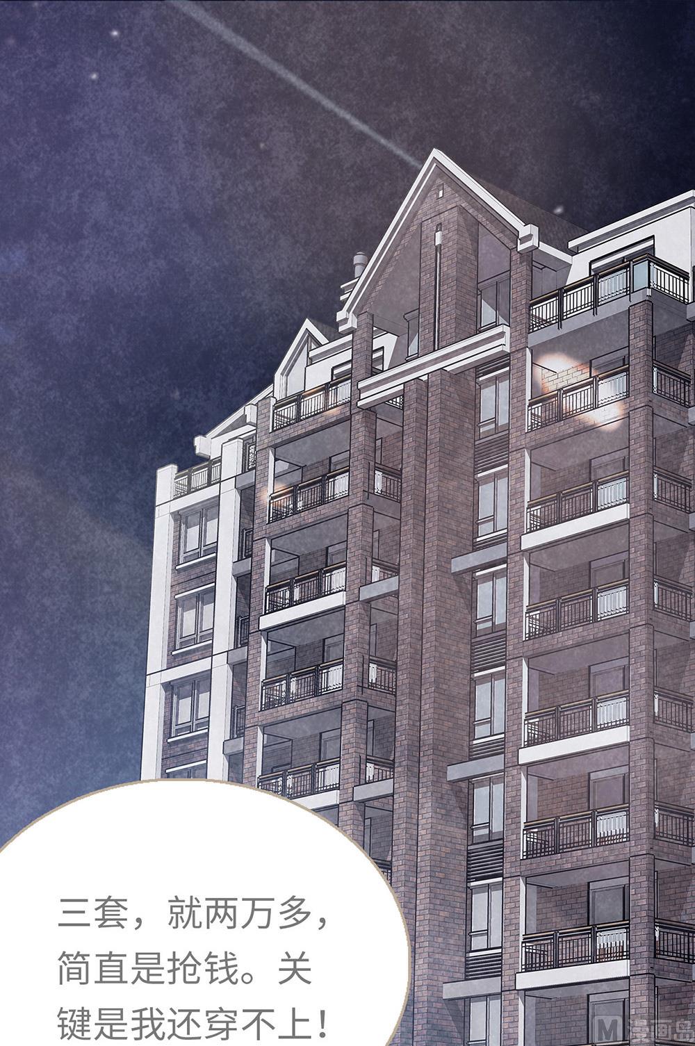 第13话 绯闻间奏-第13话