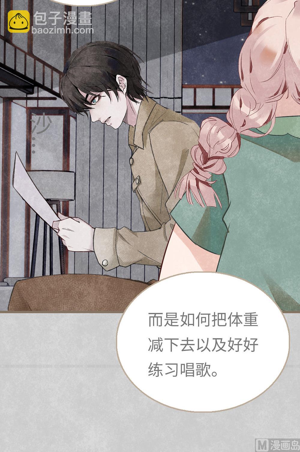 第13话 绯闻间奏-第13话