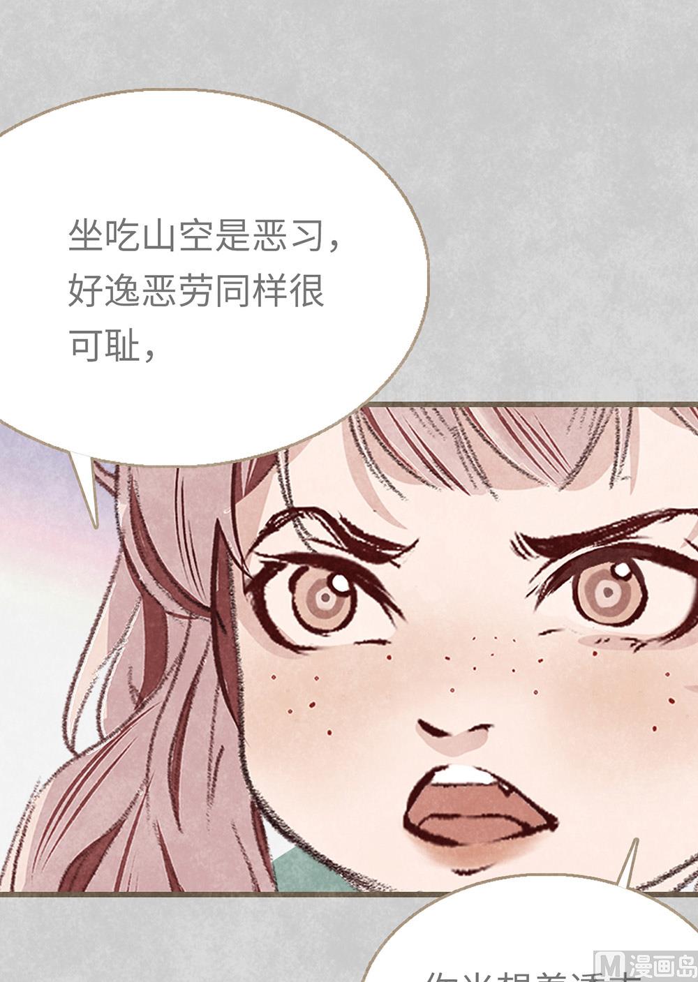 第13话 绯闻间奏-第13话