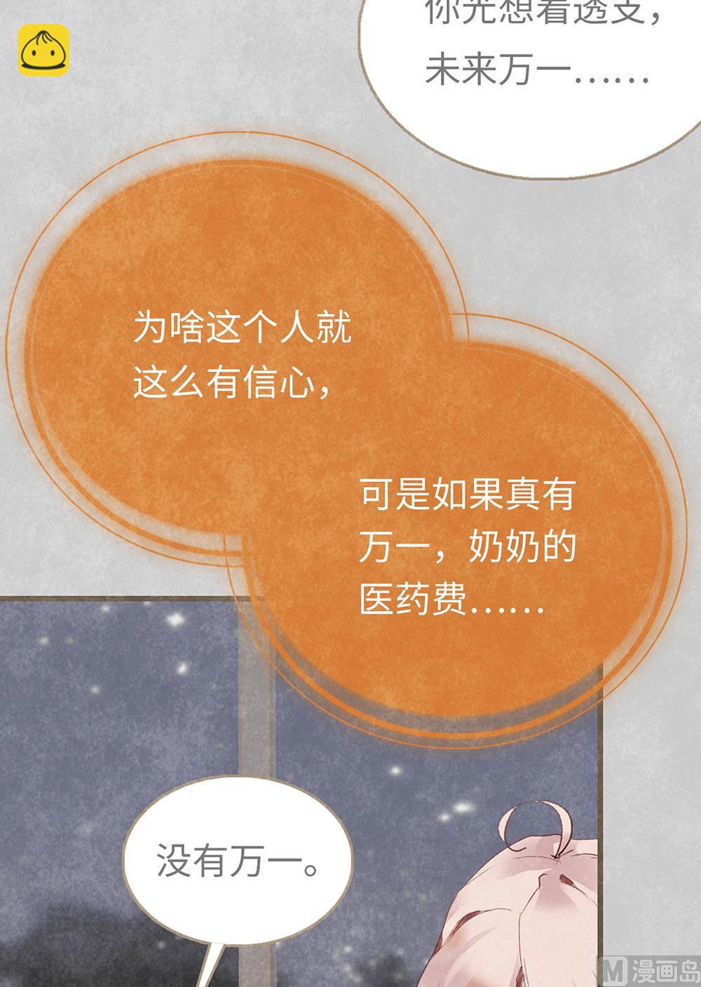 第13话 绯闻间奏-第13话