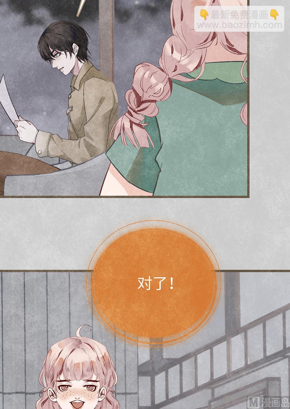 第13话 绯闻间奏-第13话