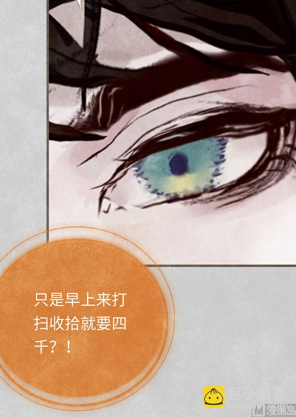 第13话 绯闻间奏-第13话